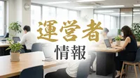 運営者情報