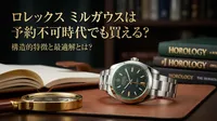 ロレックス ミルガウスは予約不可時代でも買える？構造的特徴と最適解とは？