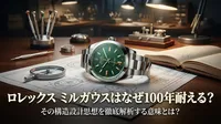 ロレックス ミルガウスはなぜ100年耐える？その構造設計思想を徹底解析する意味とは？