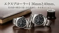 エクスプローラーI 36mmと40mm、装着感や構造の違いから最適な一本を選ぶには？