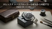 ロレックス エクスプローラーを磁気から回避する消磁器の使い方と構造とは？